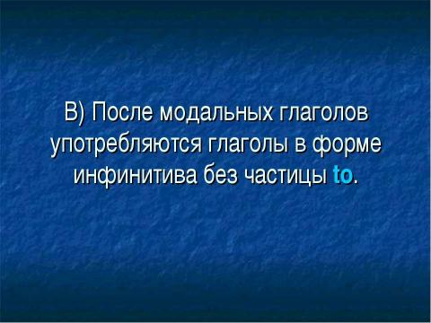 Презентация на тему "Фрагмент урока английского языка" по английскому языку