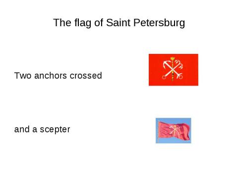 Презентация на тему "Emblems and symbols of Saint Petersburg" по английскому языку