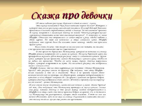 Презентация на тему "Дорога к письменности 6 класс" по обществознанию