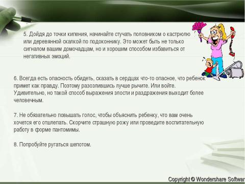 Презентация на тему "Дети всякие нужны, детки всякие важны!!!" по обществознанию