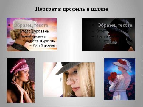 Презентация на тему "Портфолио модели и фотографа" по обществознанию