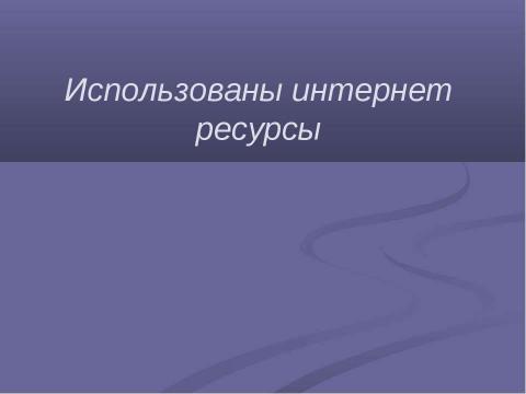 Презентация на тему "Деньги на Древней Руси" по истории