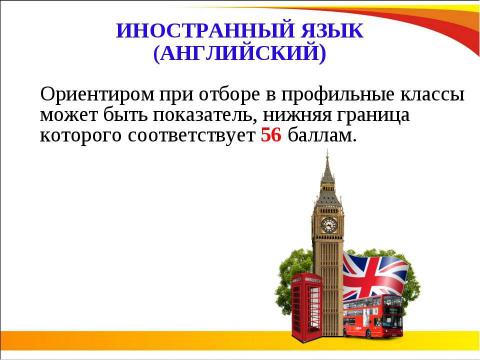 Презентация на тему "ОГЭ 2018" по педагогике