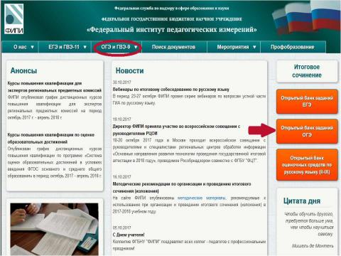 Презентация на тему "ОГЭ 2018" по педагогике