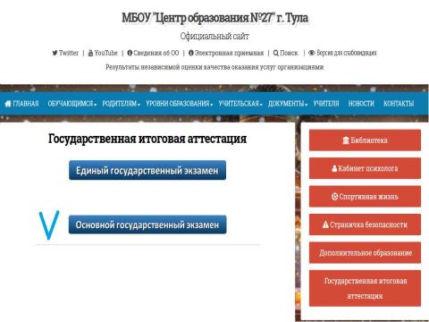 Презентация на тему "ОГЭ 2018" по педагогике