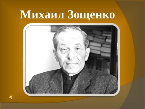 Презентация на тему "Голоса знаменитых поэтов и писателей" по литературе