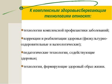 Презентация на тему "Здоровье - всё, но всё без здоровья - ничто" по обществознанию