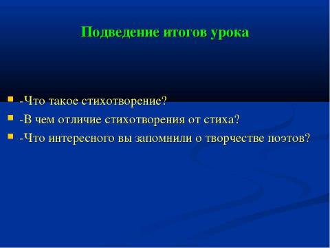 Презентация на тему "Мир волшебных звуков" по окружающему миру