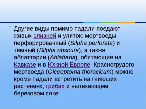 Презентация на тему "Животные красной книги 5 класс" по биологии