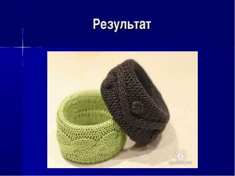 Презентация на тему "Чудеса своими руками" по технологии
