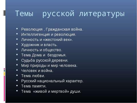 Презентация на тему "XX век,великий и ужасный" по истории