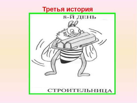 Презентация на тему "Письменное деление многозначного числа на однозначное" по начальной школе