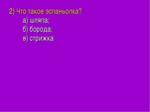 Презентация на тему "Александр Беляев «Человек- амфибия»" по литературе