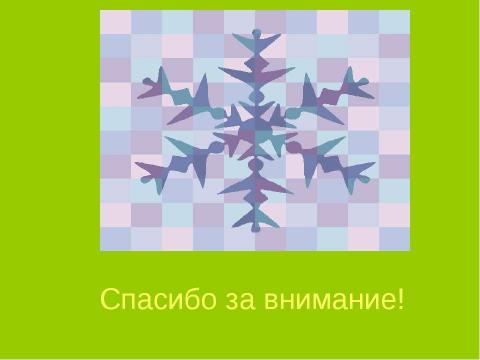 Презентация на тему "С.Есенин.«Поёт зима – аукает …», «Береза»" по литературе