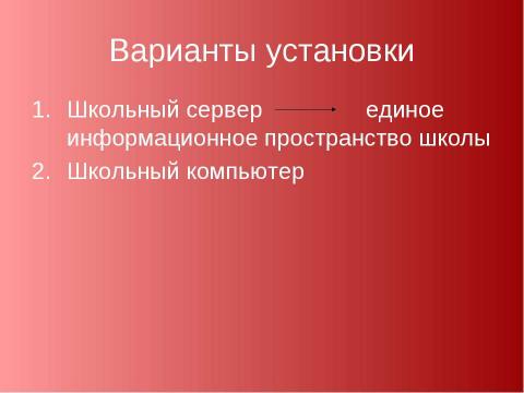 Презентация на тему "1С: Образование" по информатике