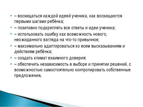 Презентация на тему "Использование элементов исследовательской деятельности на уроках окружающего мира" по педагогике