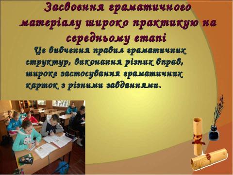 Презентация на тему "ПОРТФОЛІО вчителя англійської мови Ніжинської загальноосвітньої школи І-ІІІ ступенів № 10 Ніжинської міської ради" по педагогике