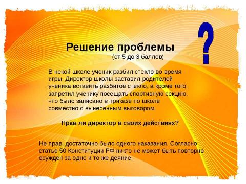 Презентация на тему "Роль человека в современном мире" по обществознанию