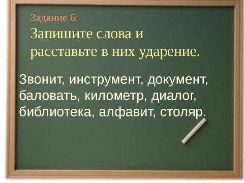 Презентация на тему "Фонетика. Орфография. Орфоэпия" по русскому языку