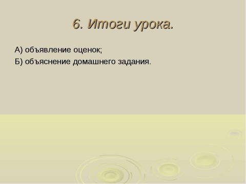 Презентация на тему "Производная и её применение" по геометрии