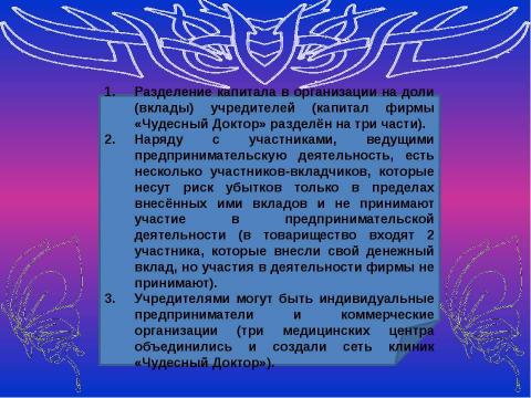 Презентация на тему "Подготовка к ЕГЭ по обществознанию" по обществознанию