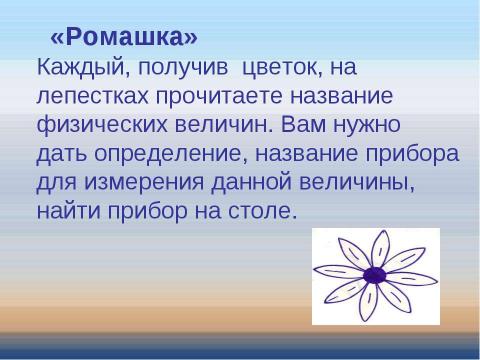 Презентация на тему "Электрические явления в физике и пропорциональность в математике" по физике