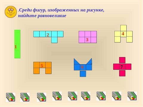 Презентация на тему "Введение в геометрию" по математике