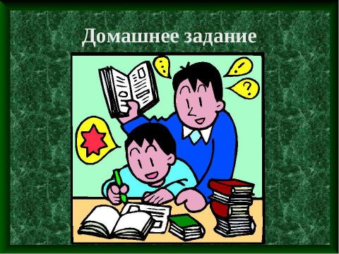 Презентация на тему "Повелительное наклонение" по русскому языку