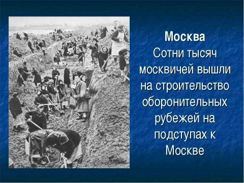 Презентация на тему "Это гордое слово - "Победа"" по истории