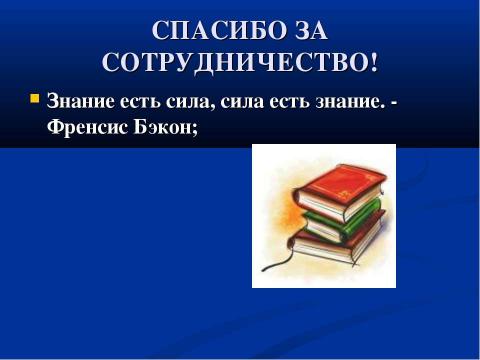 Презентация на тему "Тригонометрические уравнения и методы их решения" по алгебре