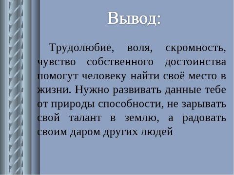 Презентация на тему "А. И. Куприн. Рассказ «Тапёр»" по литературе