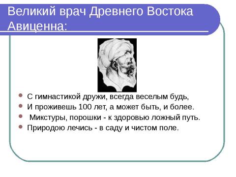 Презентация на тему "Классный час "Формула здоровья" для 3-4 класса" по биологии