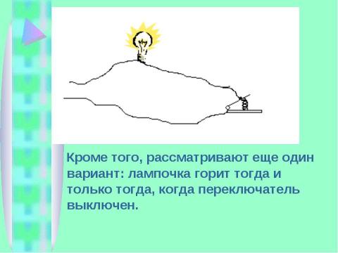 Презентация на тему "Как реализуются вычисления в компьютере" по информатике