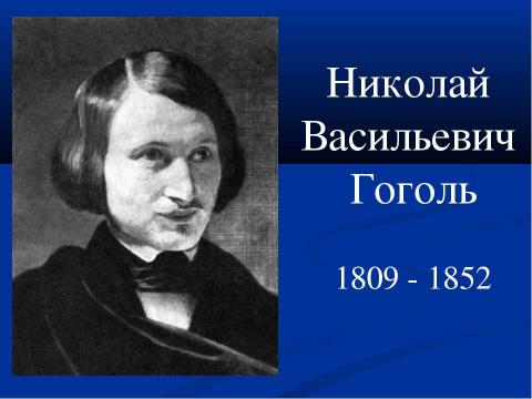 Презентация на тему "Роль фольклорных элементов в творчестве русских писателей XIX века" по литературе