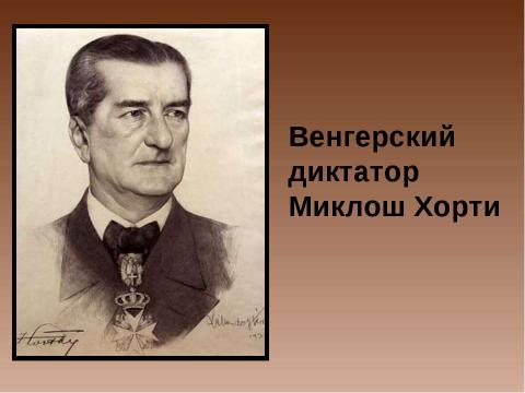 Презентация на тему "СССР в боях за освобождение стран Европы и Азии от фашизма" по истории