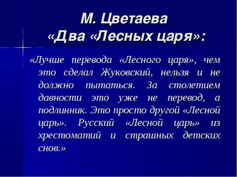 Презентация на тему "БАЛЛАДА" по литературе