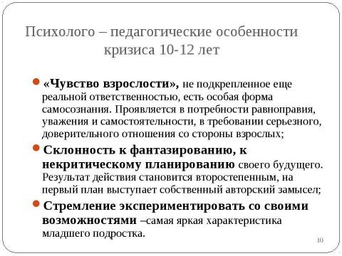 Презентация на тему "Современный образовательный процесс в начальной школе в контексте стандарта второго поколения" по педагогике