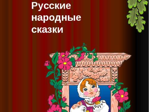 Презентация на тему "Мы идем в гости к детским писателям" по литературе