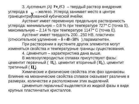 Презентация на тему "производственное освещение" по ОБЖ