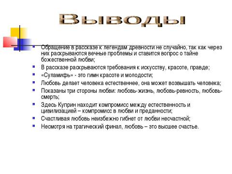 Презентация куприн олеся 11 класс презентация