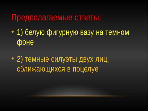 Презентация на тему "Дуализм света" по физике