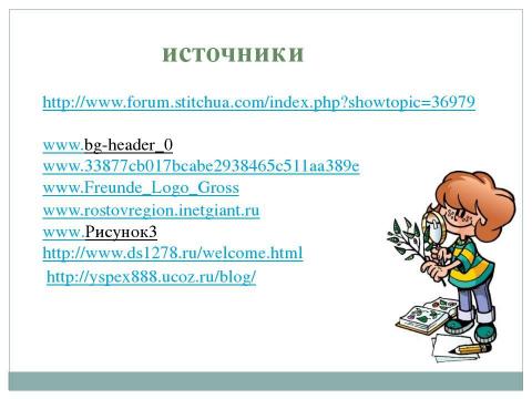 Презентация на тему "Приручить своих драконов" по обществознанию