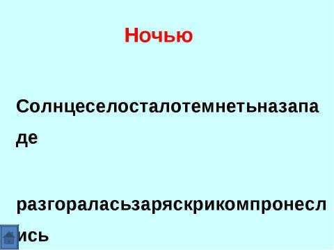 Презентация на тему "профилактика дислексии -4" по педагогике