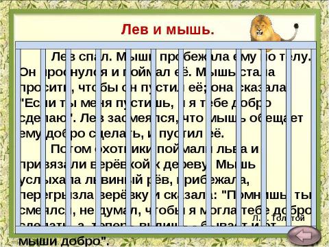 Презентация на тему "профилактика дислексии" по педагогике