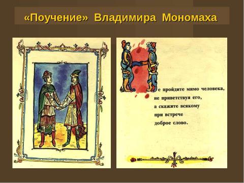 Презентация на тему "Права человека и человек в обществе" по обществознанию