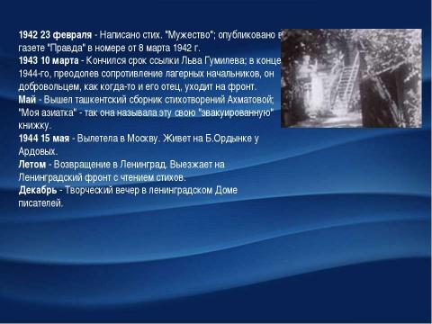 Презентация на тему "Анна ахмедова" по русскому языку