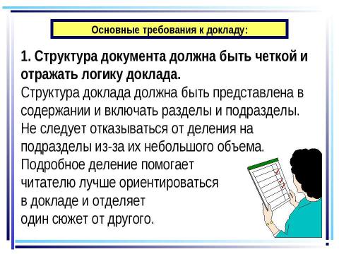 Презентация на тему "Нынешний школьный аттестат удостоверяет только, что его обладателю хватило способности выдержать столько-то лет школьного обучения" по педагогике