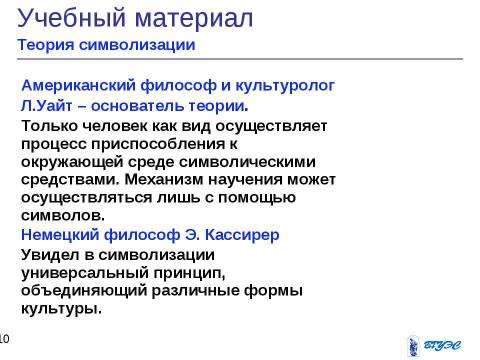 Презентация на тему "Методы антропологических исследование" по биологии