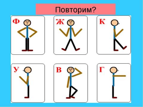 Презентация на тему "Обучение грамоте в подготовительной к школе группе" по русскому языку