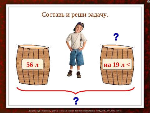 Презентация на тему "Считаем устно" по детским презентациям